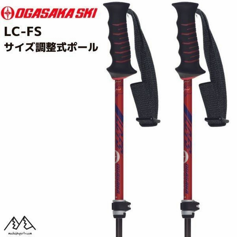 オガサカ サイズ調整式 ストック スキーポール レッド 95 1cm Ogasaka Lc Fs Red 302 通販 Lineポイント最大0 5 Get Lineショッピング