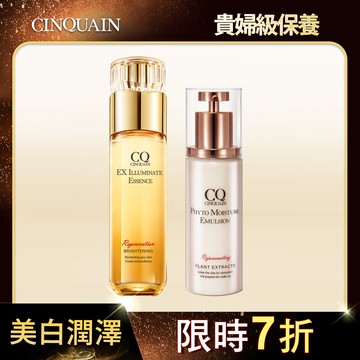【NEW  驅黑亮白】CQ思珂 璀璨光金箔活膚露(小仙露)+全能乳草本滋養光澤精華乳