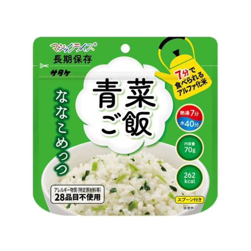 マジックライス 長期保存 ななこめっつ青菜ご飯 70g