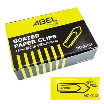 力大牌ABEL瑞士強力迴紋針00124/43mm/80支裝