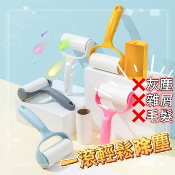 🌈現貨免運，黏毛器 黏塵紙 黏毛滾筒 隨手黏 滾筒 黏塵紙 黏地板 黏頭髮 粘毛滾輪  可撕式黏毛滾筒 黏毛滾輪 黏毛