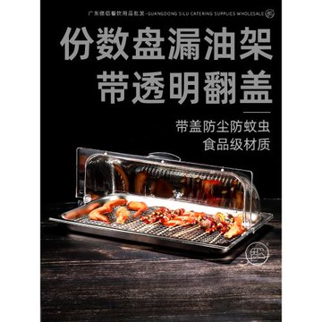 不銹鋼盆帶網控油架商用托盤濾水漏油盤熟食展示盤燒烤鹵菜盤帶蓋