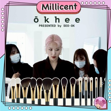 【米粒森】okhee 徐玉老師自創品牌 刷具 蜜粉刷 腮紅刷 粉底刷 眼影刷 化妝工具
