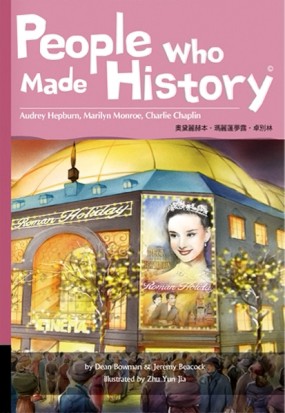 人生如戲篇：奧黛麗赫本‧瑪麗蓮夢露‧卓別林[二手書_普通]