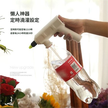 電動噴水壺 澆花噴霧機 一鍵出水 霧狀柱狀自由切換 免插電 洗車消毒清潔 小型定時自動噴灑