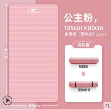 悅步瑜伽墊初學者男女士加寬加厚加長防滑瑜珈健身舞蹈地墊子家用 NMS 摩可美家