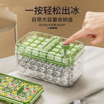 ⚡臺灣24h⚡食品級製冰盒 製冰盒模具 冰塊模具 冰塊 冰塊盒 製冰 矽膠製冰盒 製冰模具 矽膠製冰 製冰器按壓式家用冰