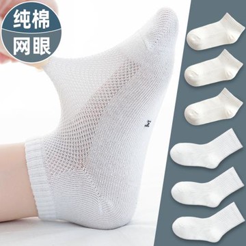 學生襪白色男童女純棉網眼夏季薄款同一色中筒短襪中大童兒童襪子