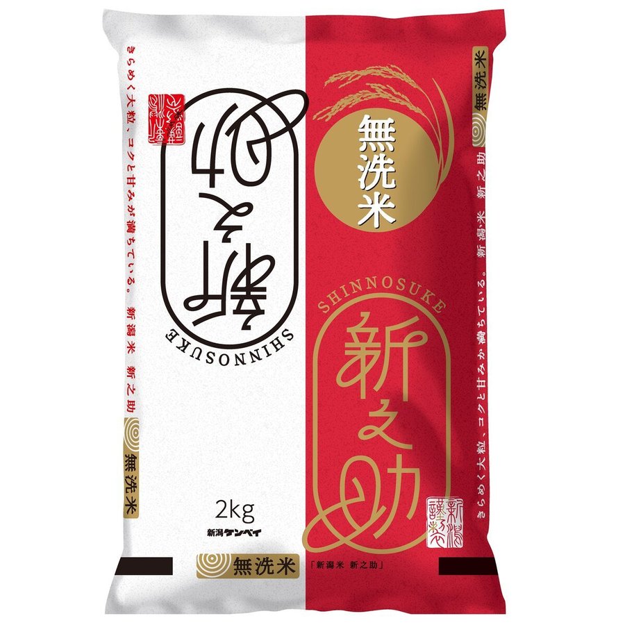 新潟ケンベイ 新潟県産新之助 無洗米 2kg 令和3年産