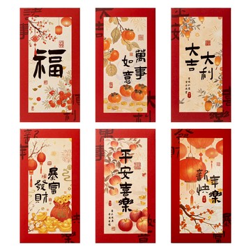 bebehome 新年金蔥磨砂創意紅包袋 B 福 C款  6個