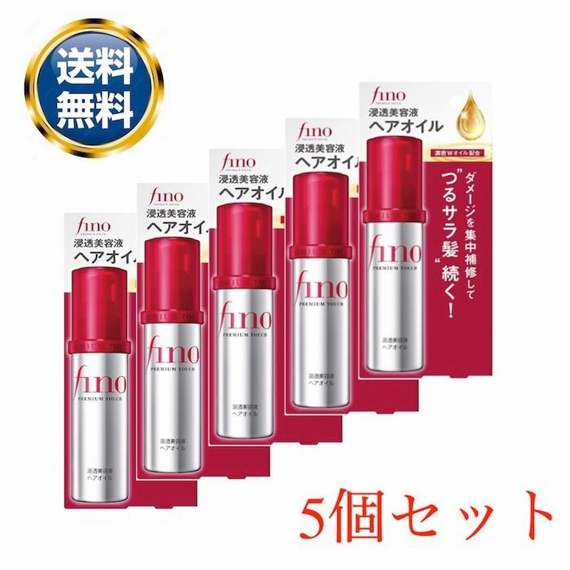 fino プレミアムタッチ トリートメント 10個セット フィーノ プレミアムタッチ 浸透美容液ヘアオイル エアリー