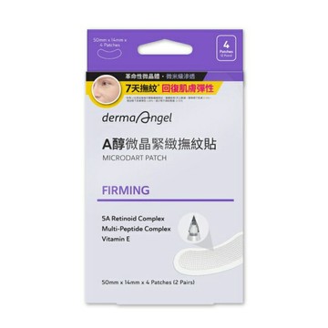 護妍天使A醇微晶緊緻撫紋貼4入