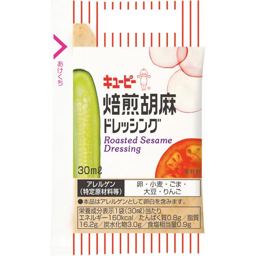 キューピー　ＱＰ　焙煎胡麻ドレッシング　３０ml×４０個×５個　合計200個