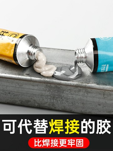 鑄工膠ab膠強力萬能焊接膠水電焊堵漏金屬修補劑粘鑄鐵鋁不銹鋼汽車油箱水箱暖氣片漏水專用防水補漏耐高溫