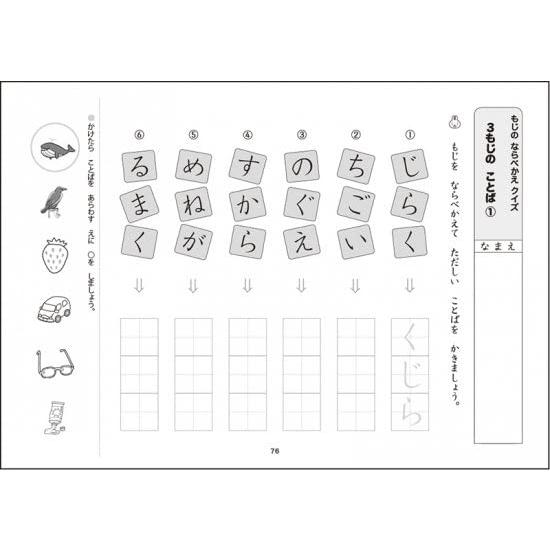 ゆっくりていねいに学びたい子のための ことばあそび1 文字と単語の抽出 似ている音 似ている文字 特殊音節 あいさつの言葉 季節の言葉