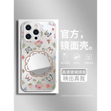 多巴胺蝴蝶適用iPhone15pro手機殼新款16promax全包防摔蘋果14plus氣質女神13補妝鏡子12p高級時尚11超薄外殼
