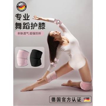 德國ZSVIP加厚舞蹈護膝女跳舞膝蓋關節保護套瑜伽專業運動護具