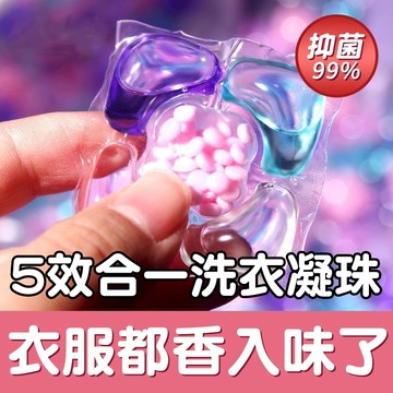 現貨🚚濃縮洗衣凝珠 洗衣球 洗衣凝珠 洗衣膠球 洗衣精 100顆 大桶裝 洗衣膠囊 去污升級 淨香洗衣球 家庭號洗衣膠球