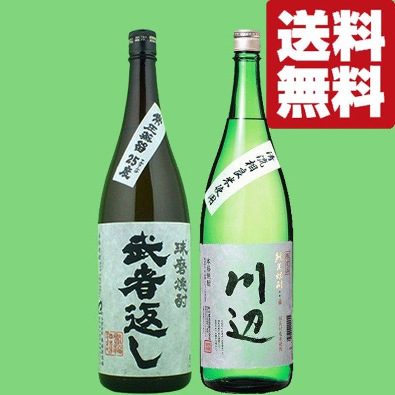 送料無料・焼酎 飲み比べセット】熊本が生んだ美酒！厳選！球磨焼酎 米