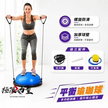 瑜伽球 平衡 半球 瑜伽 半球 專用 普拉提 健身 波速球 平衡半球 半圓波速球 健身球 韻律球
