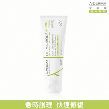 【A-DERMA艾芙美官方直營】修復保護霜50ml