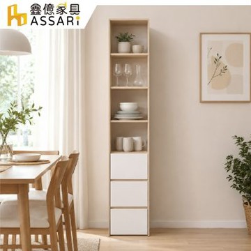 ASSARI-卡蘿經典1.3尺三抽收納櫃(寬40x深40x高200cm)