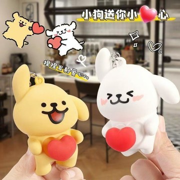 現貨🏆隔日到貨 線條可愛小狗 送你小心心系列 發射愛心❤️鑰匙扣 小掛件 書包掛件 車鑰匙掛件 交換禮物 送朋友