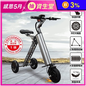 【CARSCAM】三輪智能K型折疊電動滑板車