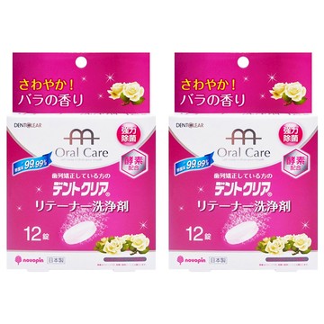 novopin KIYOU 基陽假牙清潔錠 未滅菌 玫瑰香  12錠  2盒