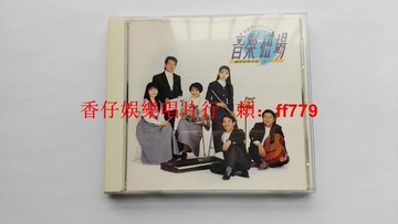 孫建平 音樂磁場 國語經典金曲1 1991首版 臺瑞星唱片 再版CD 絕版收藏 9成新 附ifpi碼 經典老歌專輯