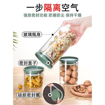 廚房儲物罐食品密封罐玻璃瓶五谷雜糧收納盒茶葉罐咖啡罐罐子瓶子