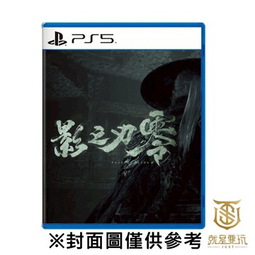 【就是要玩】預購9/9上市 PS5 影之刃 零 中文版 武俠 影刃 影之刃零 刺客 Zero 劍俠 動作冒險 高難度