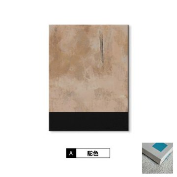掛畫 駝色侘寂中古風畫 抽象藝術畫 沙發背景牆 客廳玄關牆面裝飾畫