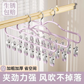 🔥【台灣熱銷】】襪子晾曬架 衣架 帶夾子晾衣夾 多夾陽臺掛內衣內褲專用涼曬襪子神器