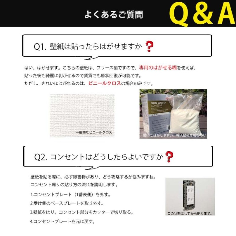 壁紙 張り替え はがせる クロス 初心者 DIY 自分で 簡単 輸入壁紙