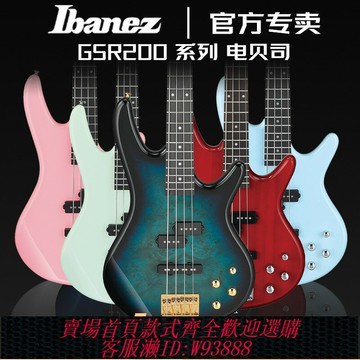 {臺灣公司貨 可打統編}正品IBANEZ電貝司依班娜GSR200PC前級驅動模擬主動初學入門貝斯