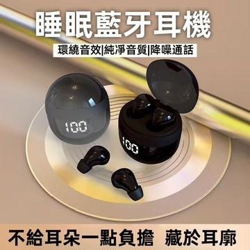 現貨   降噪耳機 無線耳機 真無線藍牙耳機 睡眠耳機 隱形藍牙耳機 迷你入耳式耳機 藍芽耳機 超長續航適用蘋果安卓