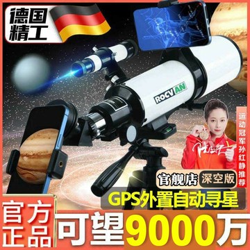 天文望遠鏡1000倍專業級高倍高清學生成人兒童專業深空導航版