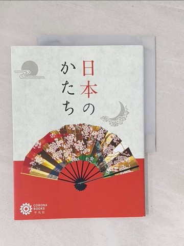 【書寶二手書T1／美工_Y2Y】日本????_日文_平凡社