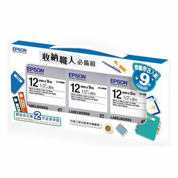 EPSON 標籤帶 收納職人必備組 三入 白底黑字 12mm (LK-4WBN)