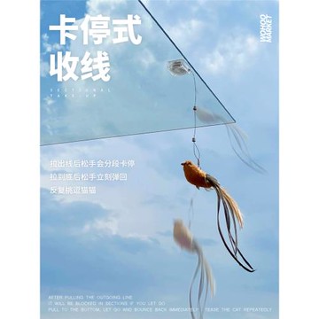 烏合集市彈力繩逗貓棒懸掛小鳥貓玩具替換頭逗貓玩具鈴鐺羽毛自嗨