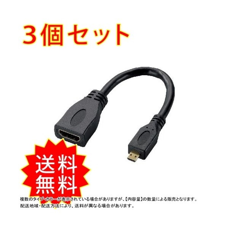 Micro HDMIケーブル 1.5m Ver 2.0b タイプA - タイプD 高価値