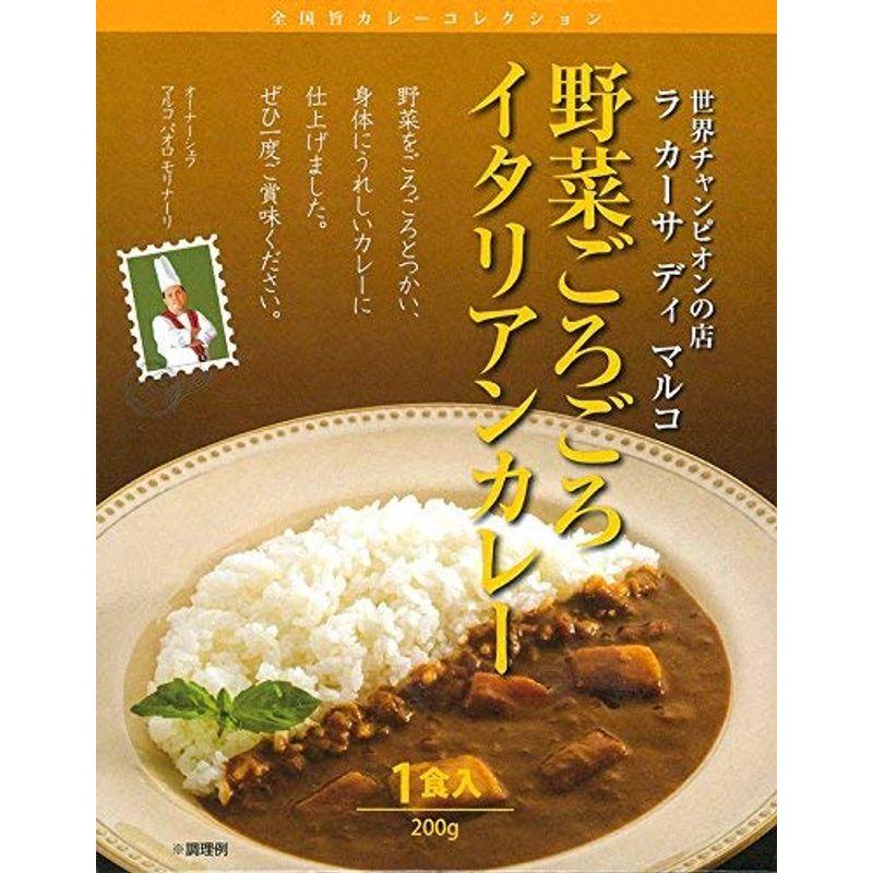 （２箱セット） ラ・カーサ・ディ・マルコ 野菜ごろごろイタリアンカレー 200g×２箱セット