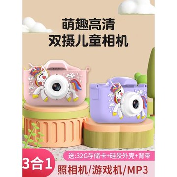 兒童相機掛脖高清數碼可拍照打印玩具拍立得ccd防抖迷你卡通單反