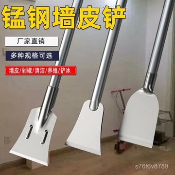 除油漆 壁癌去漆颳刀 清除刀 裝修剷墻皮神器 水泥颳刀剁 剷刀錳鋼超硬墻皮剷裝修專用工具膩子颳墻麵神器地麵保潔清潔剷刀