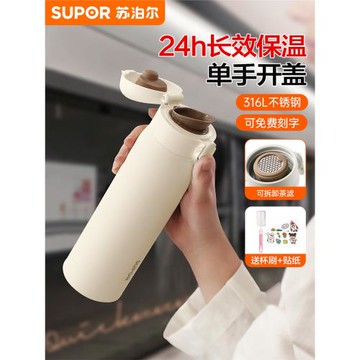 蘇泊爾保溫杯女生高顏值新款辦公室便攜大容量不銹鋼學生水杯