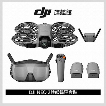 (12/10限定Shopback加碼2%)【DJI】Neo 2體感暢飛套裝 空拍機/無人機 ｜沉浸式體驗玩法多元｜全向避障最安心