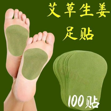 👉️特惠免運🧘🏻‍♀️【養護好物】足貼 30貼 睡眠艾灸 腳底 身體養生 男女通用 老北京足貼 養生貼 暖腳足貼