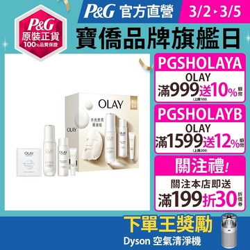 【OLAY 歐蕾】水光小白瓶3步水潤亮白組 (透白光曜精華30ml+6ml+精華水50ml+面膜x1) 1入、2入