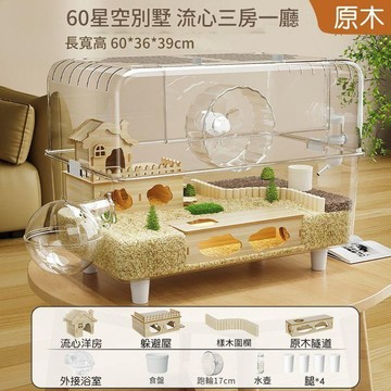 透明倉鼠籠子超大別墅豪華方便清理飼養專用籠防啃咬60cm特大號